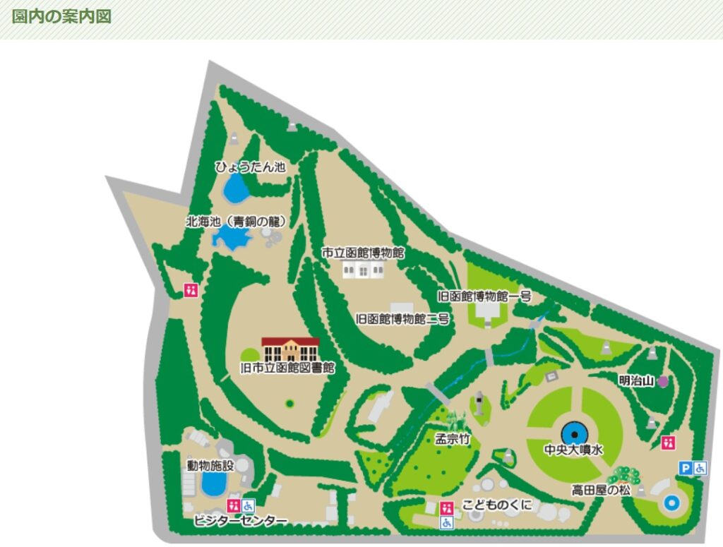 函館公園　案内図　公式